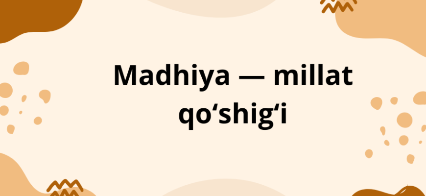 Madhiya — millat qo‘shig‘i